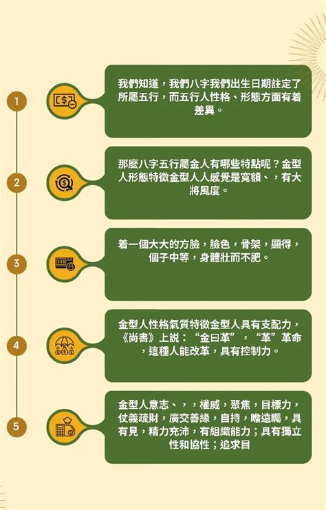 屬金的職業|金命者必看職業指南